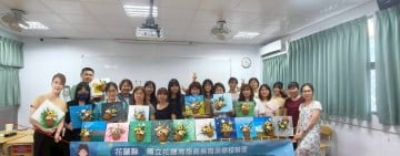 花蓮高商教師赴公民營研習　跨域學習文創花藝與芳療